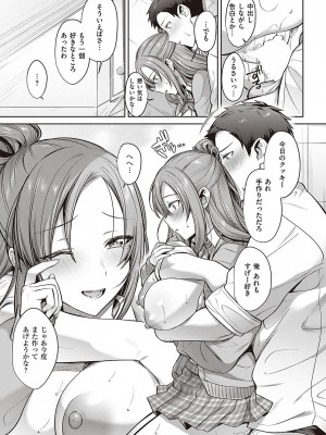 Comic G-Es 01_226
