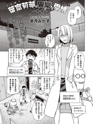 Comic G-Es 01_548