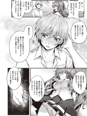 Comic G-Es 01_327