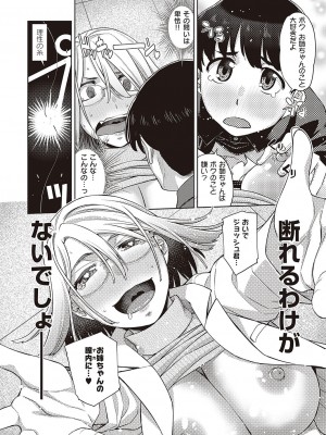 Comic G-Es 01_561