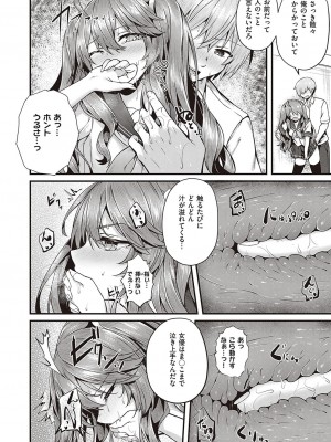 Comic G-Es 01_339