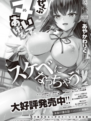 Comic G-Es 01_569