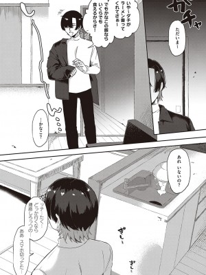 Comic G-Es 01_573
