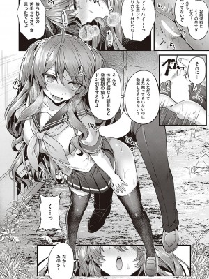 Comic G-Es 01_341