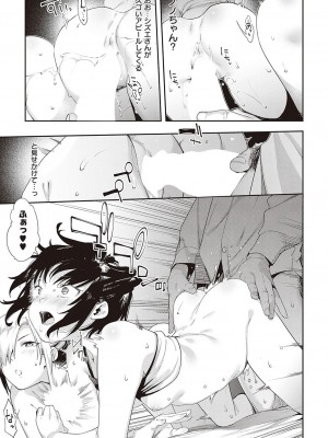 Comic G-Es 01_136