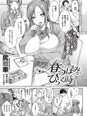 Comic G-Es 01_202