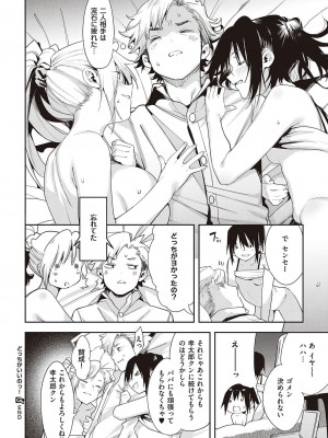 Comic G-Es 01_147