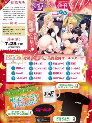 Comic G-Es 01_648