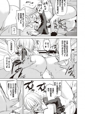 Comic G-Es 01_310
