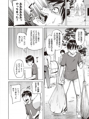 Comic G-Es 01_319