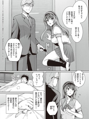 Comic G-Es 01_495