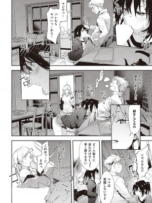 Comic G-Es 01_121