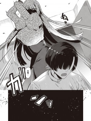 Comic G-Es 01_574