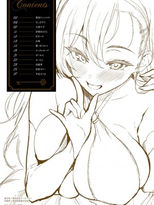 Comic G-Es 01_686