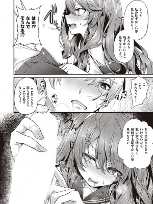 Comic G-Es 01_333
