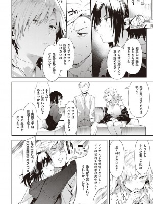 Comic G-Es 01_123