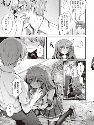 Comic G-Es 01_332