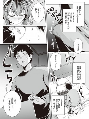 Comic G-Es 01_507