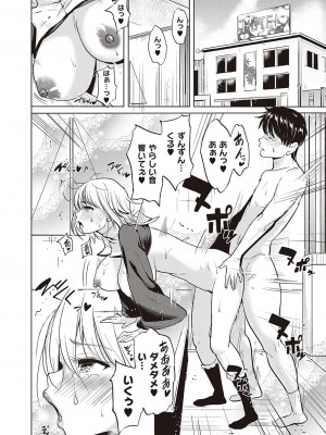 Comic G-Es 01_305
