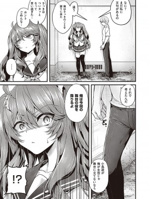 Comic G-Es 01_326
