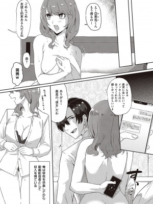 Comic G-Es 01_571