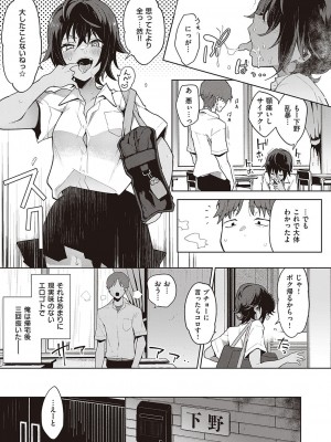 Comic G-Es 01_274