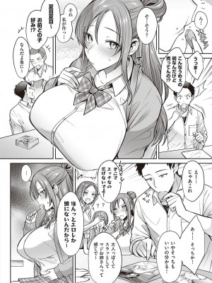 Comic G-Es 01_203
