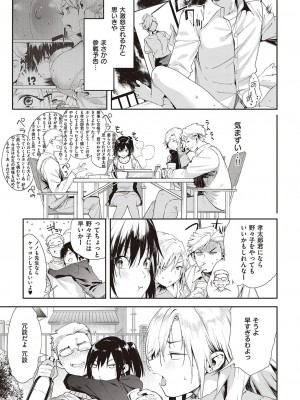Comic G-Es 01_118