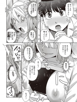 Comic G-Es 01_553
