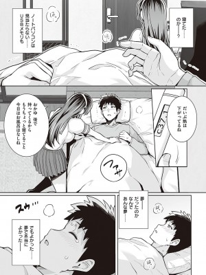 Comic G-Es 01_522