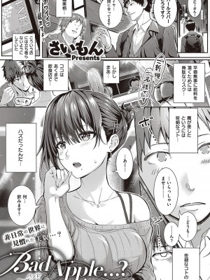Comic G-Es 01_082