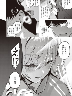 Comic G-Es 01_049