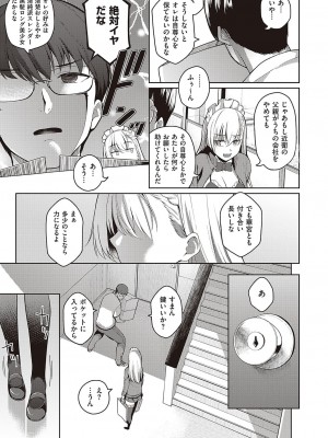 Comic G-Es 01_046