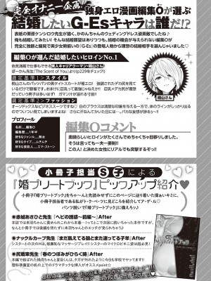 Comic G-Es 01_644