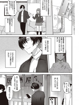 Comic G-Es 01_572
