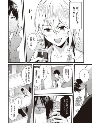 Comic G-Es 01_231
