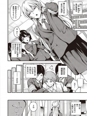 Comic G-Es 01_149