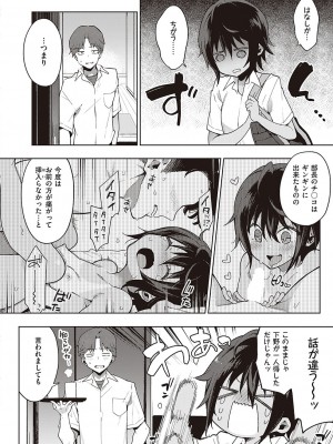 Comic G-Es 01_275