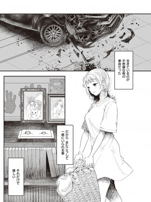 Comic G-Es 01_466