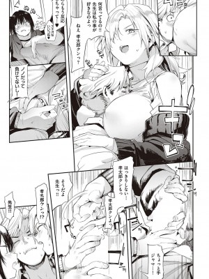 Comic G-Es 01_124