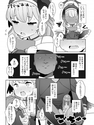 [ふたつのピーナツ] ブルアカ催眠部 ～阿慈谷ヒフミ＆下江コハル編〜 (ブルーアーカイブ) [DL版]_28