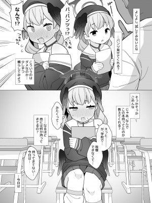 [ふたつのピーナツ] ブルアカ催眠部 ～阿慈谷ヒフミ＆下江コハル編〜 (ブルーアーカイブ) [DL版]_27