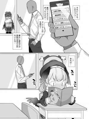 [ふたつのピーナツ] ブルアカ催眠部 ～阿慈谷ヒフミ＆下江コハル編〜 (ブルーアーカイブ) [DL版]_24