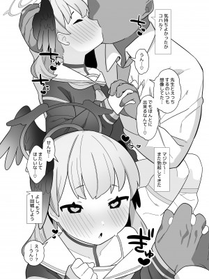 [ふたつのピーナツ] ブルアカ催眠部 ～阿慈谷ヒフミ＆下江コハル編〜 (ブルーアーカイブ) [DL版]_45