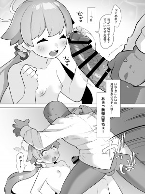 [ふたつのピーナツ] ブルアカ催眠部 ～阿慈谷ヒフミ＆下江コハル編〜 (ブルーアーカイブ) [DL版]_15