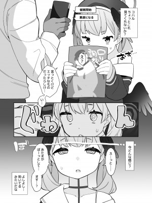 [ふたつのピーナツ] ブルアカ催眠部 ～阿慈谷ヒフミ＆下江コハル編〜 (ブルーアーカイブ) [DL版]_26