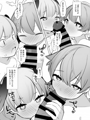 [ふたつのピーナツ] ブルアカ催眠部 ～阿慈谷ヒフミ＆下江コハル編〜 (ブルーアーカイブ) [DL版]_47