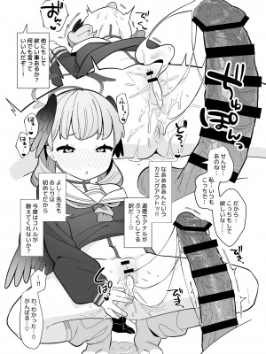 [ふたつのピーナツ] ブルアカ催眠部 ～阿慈谷ヒフミ＆下江コハル編〜 (ブルーアーカイブ) [DL版]_40