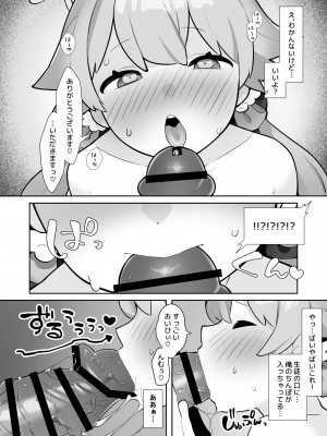 [ふたつのピーナツ] ブルアカ催眠部 ～阿慈谷ヒフミ＆下江コハル編〜 (ブルーアーカイブ) [DL版]_12