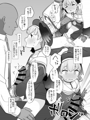 [ふたつのピーナツ] ブルアカ催眠部 ～阿慈谷ヒフミ＆下江コハル編〜 (ブルーアーカイブ) [DL版]_32